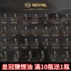 【台灣現貨】原裝正品ROYAL皇冠30ML煙油  邦邦鹽 鯊克 暴脾氣 TES治愈鹽果汁 大小煙油 電子煙菸油