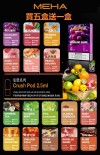 【台灣現貨】MEHA魅嗨五代煙彈 買滿五盒送一盒 以此類推