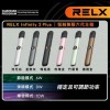 【台灣現貨】RELX 悦刻INFINITYRELX2 無限六代主機 通用四代/五代/六代煙彈